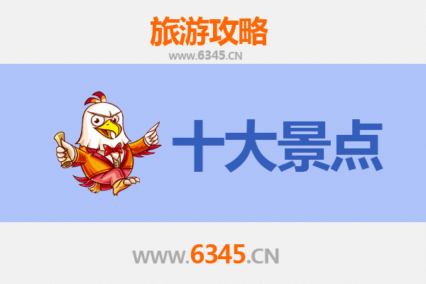 楚雄牟定旅游攻略：五大必去景点推荐
