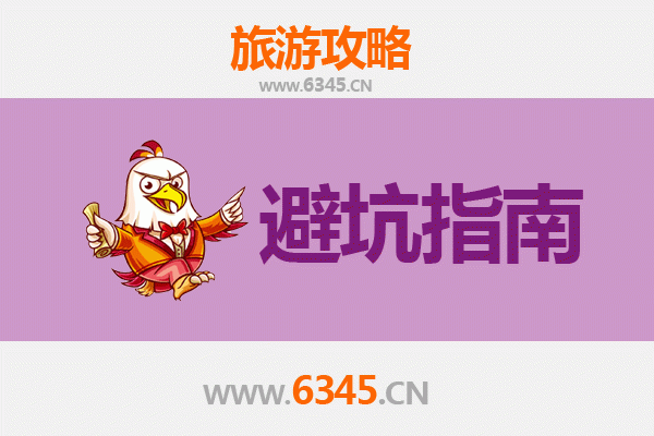 楚雄牟定旅游全攻略：资深博主亲授几大忠告与须知