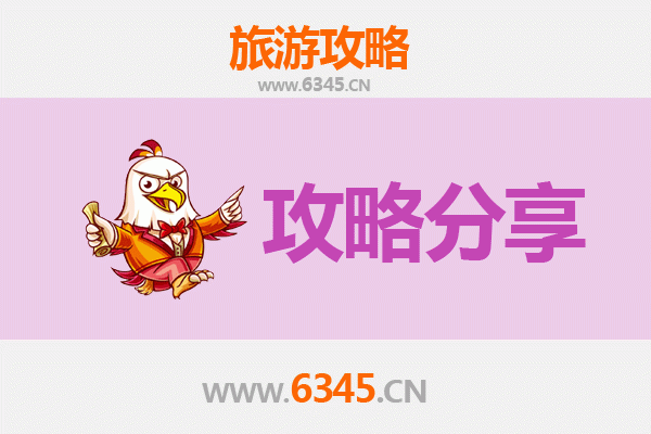 楚雄牟定旅游攻略：跟团与自由行全方位对比