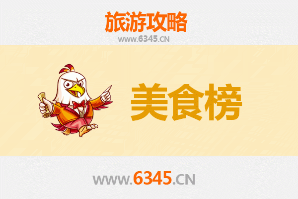 楚雄牟定美食排行榜前十名