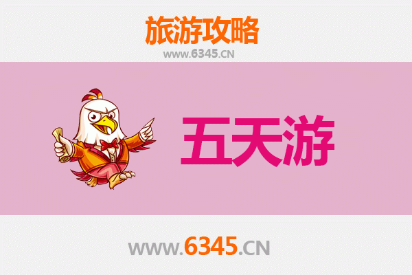 楚雄牟定五天四夜深度游攻略：探秘彝族风情与自然奇观