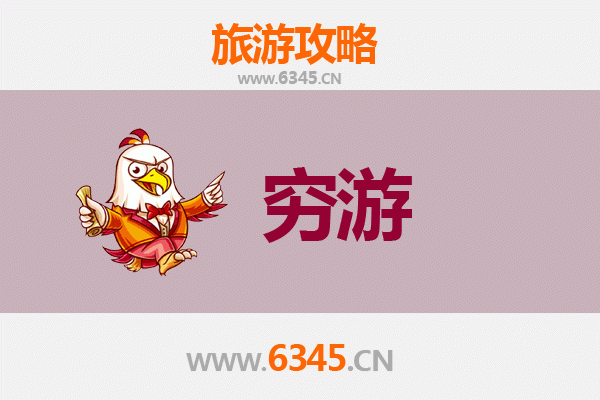 楚雄牟定穷游全攻略：预算有限也能玩转滇中秘境