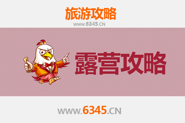 楚雄牟定周边露营胜地推荐：星空下的自然之旅