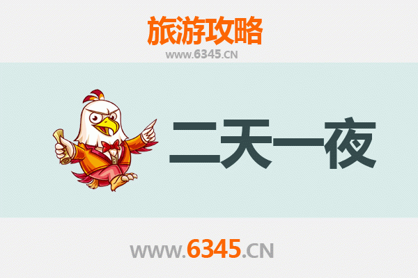 楚雄牟定两天一夜深度游攻略：探秘左脚舞之乡，品味彝族风情