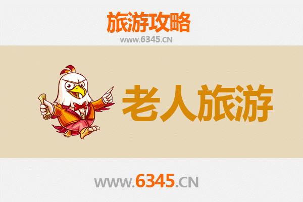 楚雄牟定银发之旅：适合老人的慢游景点与贴心攻略